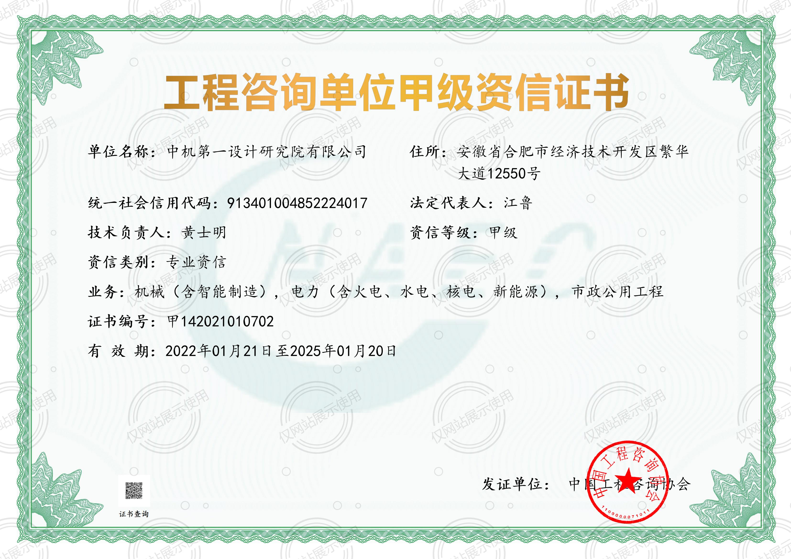 云顶集团(中国区)官方网站