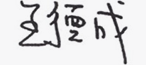 云顶集团(中国区)官方网站