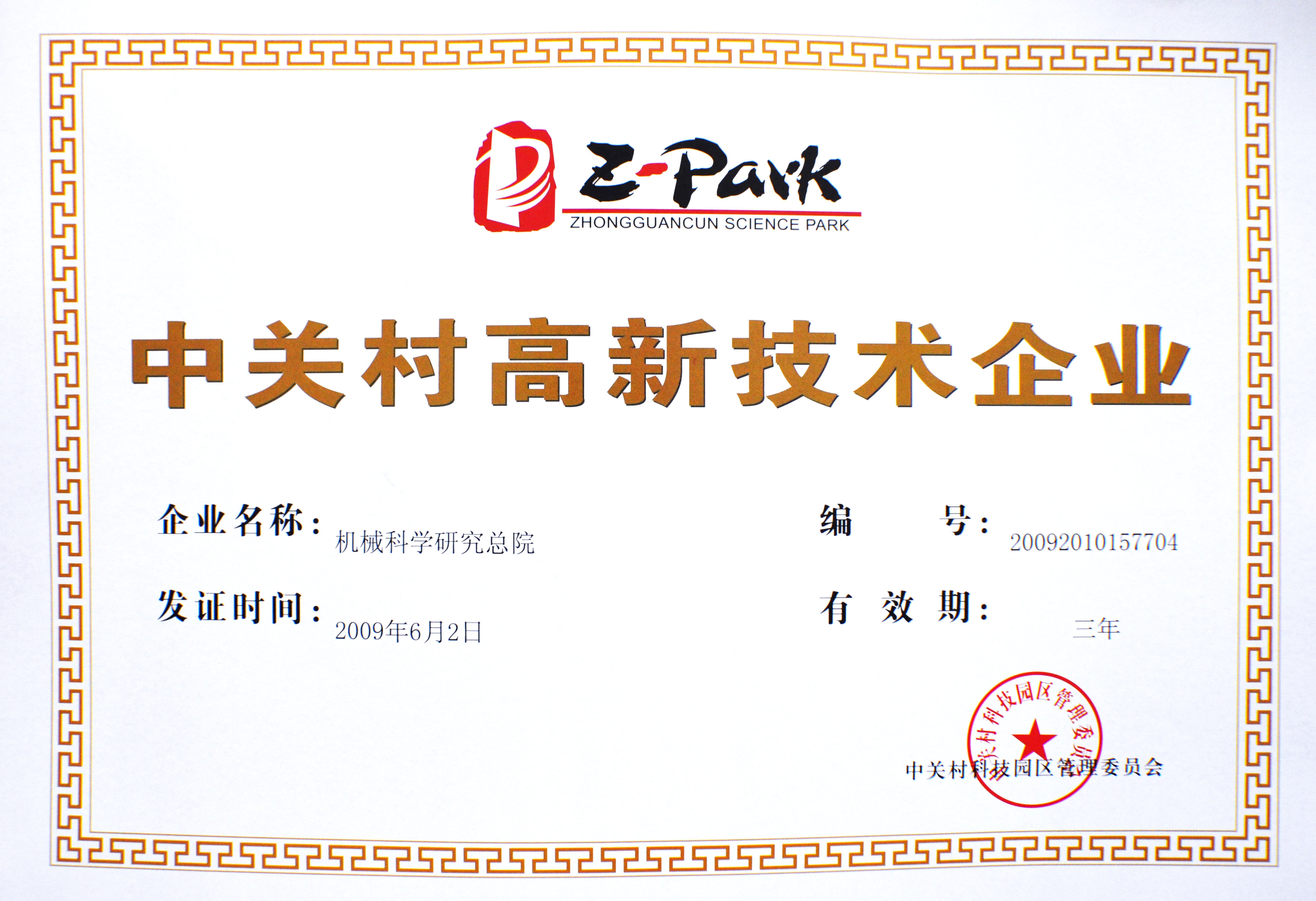 云顶集团(中国区)官方网站