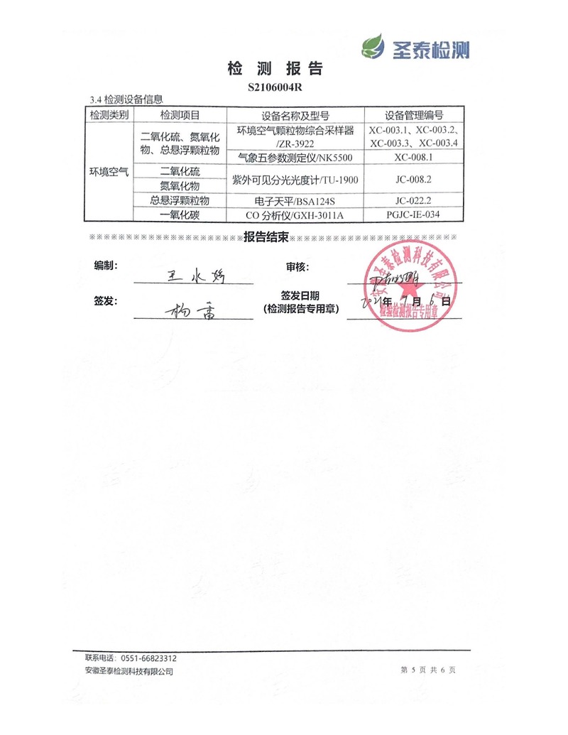 问鼎娱乐app(中国)官网下载入口