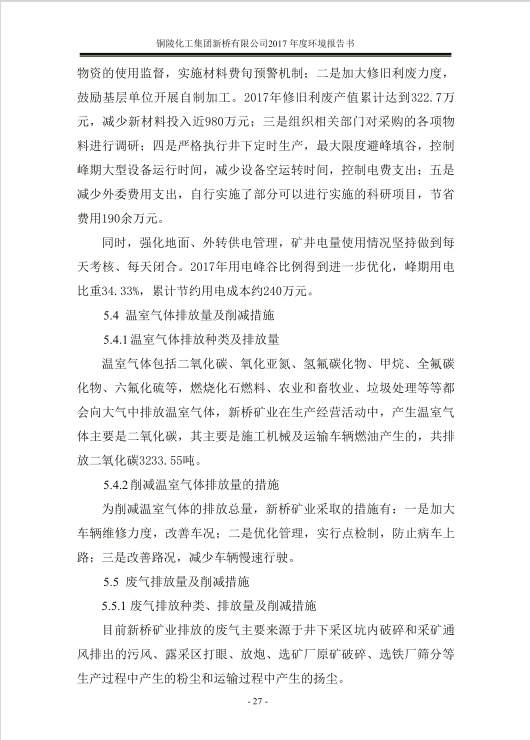 问鼎娱乐app(中国)官网下载入口